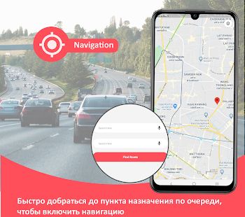 Скачать GPS навигатор, карта россии, построить маршрут [Без кеша] версия 1.1.8 apk на Андроид