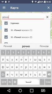 Скачать Транспорт Новосибирской области [Полный доступ] версия Зависит от устройства apk на Андроид