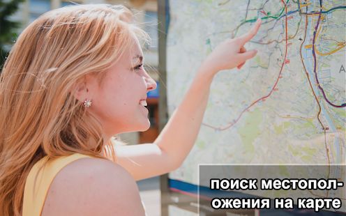 Скачать GPS-навигация Карта Route Finder App [Все открыто] версия 1.0 apk на Андроид