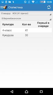 Скачать Зерновозы [Без Рекламы] версия 1.15.18 apk на Андроид