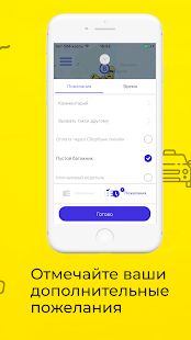 Скачать InCity — заказ такси [Без Рекламы] версия 10.0.0-202006111318 apk на Андроид