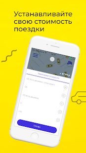 Скачать InCity — заказ такси [Без Рекламы] версия 10.0.0-202006111318 apk на Андроид