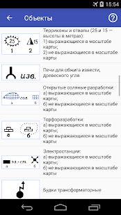 Скачать Топография [Встроенный кеш] версия 1.1 apk на Андроид