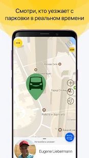 Скачать ParkApp оплата парковки Москвы и Санкт-Петербурга [Разблокированная] версия 2.7.0 apk на Андроид