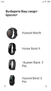 Скачать Навигатор для Huawei Band 2, 3, 4, 5 и Watch GT [Без кеша] версия 5.4.2 apk на Андроид