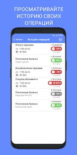 Скачать Парковки Севастополя [Без Рекламы] версия 1.6.8 apk на Андроид