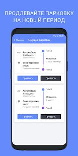 Скачать Парковки Севастополя [Без Рекламы] версия 1.6.8 apk на Андроид