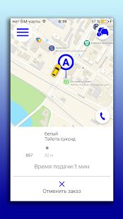 Скачать Такси Инфинити [Разблокированная] версия 10.0.0-202006081706 apk на Андроид