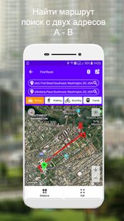 Скачать Карта расстояний - Расстояние между городами [Встроенный кеш] версия 1.1.1 apk на Андроид
