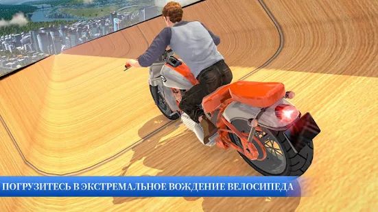 Скачать Мега рампа Мотоцикл Невозможные трюки [Полный доступ] версия 2.6 apk на Андроид