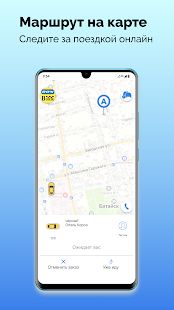 Скачать Такси Дон Вояж [Неограниченные функции] версия 10.0.0-202007061435 apk на Андроид