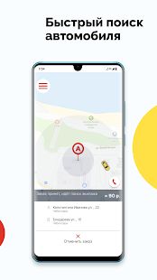 Скачать Катюша такси [Полный доступ] версия 10.0.0-202010061531 apk на Андроид