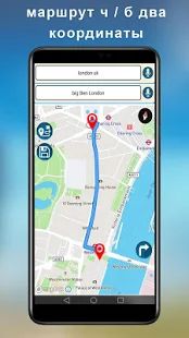 Скачать GPS жить Земля карты & спутник маршрут искатель [Без Рекламы] версия 1.4.2 apk на Андроид
