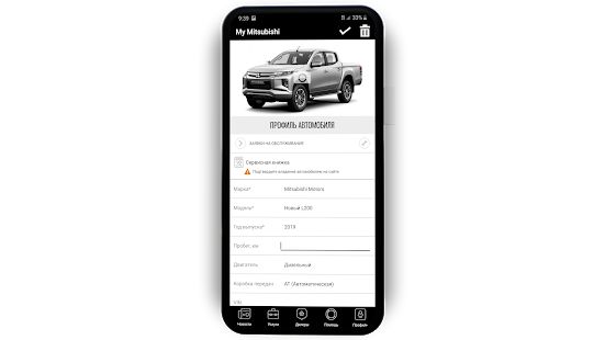 Скачать My Mitsubishi Motors [Без Рекламы] версия 4.9.0 apk на Андроид