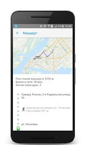Скачать Транспорт Самары [Неограниченные функции] версия 3.0.6 apk на Андроид