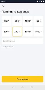 Скачать Брянск транспорт [Полная] версия 1.0.2 apk на Андроид