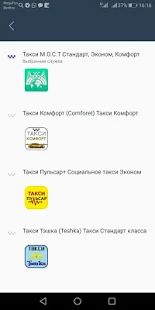 Скачать Такси МОСТ [Встроенный кеш] версия 9.1.0-202004071432 apk на Андроид