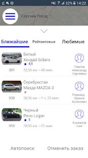 Скачать Такси МОСТ [Встроенный кеш] версия 9.1.0-202004071432 apk на Андроид