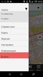 Скачать Навигатор охотника [Полный доступ] версия 1.19 apk на Андроид