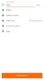 Скачать Такси Димон [Полный доступ] версия 6.16.4 apk на Андроид