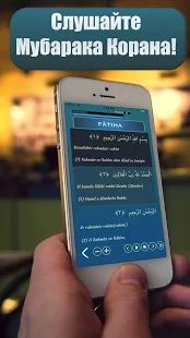 Скачать iQibla - Кибла компас, Поиск Кибла, Слушай Коран [Полная] версия Зависит от устройства apk на Андроид
