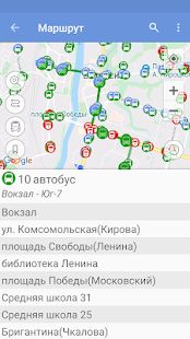 Скачать byBus - расписание транспорта [Неограниченные функции] версия 2.9 apk на Андроид