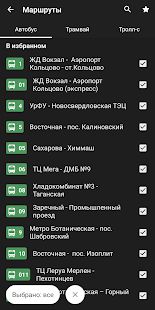 Скачать Где трамвай Екатеринбург, Челябинск [Полная] версия 1.2.6 apk на Андроид