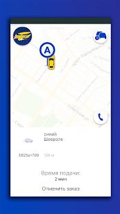 Скачать Пилот Заказ Такси [Разблокированная] версия 9.1.0-201912131151 apk на Андроид