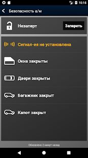 Скачать Land Rover InControl™ Remote [Все открыто] версия 1.81 apk на Андроид
