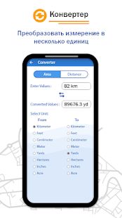 Скачать GPS Field Area Measurement - приложение для [Все открыто] версия 3.0.1 apk на Андроид