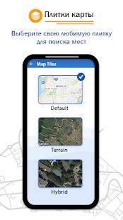 Скачать GPS Field Area Measurement - приложение для [Все открыто] версия 3.0.1 apk на Андроид