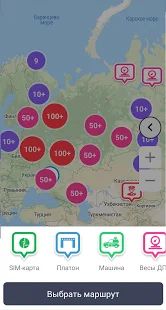 Скачать Помощь Грузовикам [Все открыто] версия 3.0.1 apk на Андроид