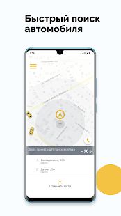 Скачать Семейное такси Шахты [Без Рекламы] версия 10.0.0-202006231814 apk на Андроид