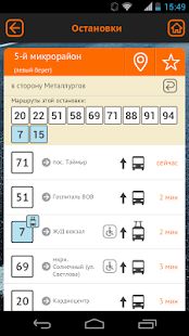 Скачать CityBus - Транспорт России [Полный доступ] версия 1.2.12 apk на Андроид