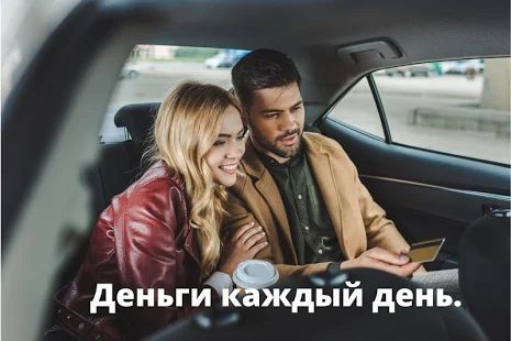 Скачать Водитель Такси.Онлайн [Полный доступ] версия 3.8.29 apk на Андроид