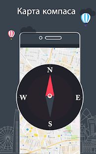 Скачать Спутниковая навигация и GPS-карта маршрутов [Встроенный кеш] версия 1.0.1 apk на Андроид