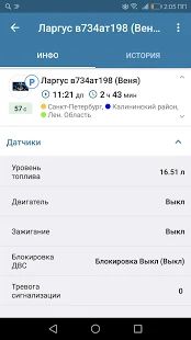 Скачать Glonass Local [Без кеша] версия 2.11.2782 apk на Андроид
