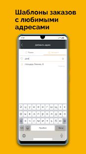 Скачать Желтое такси [Без кеша] версия 10.0.0-202006221944 apk на Андроид