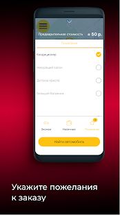 Скачать Такси ПРАЙД Нальчик [Полный доступ] версия 9.1.0-201910241532 apk на Андроид