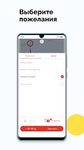 Скачать Такси Каскад [Разблокированная] версия 10.0.0-202007061005 apk на Андроид