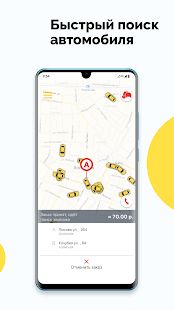 Скачать Такси Каскад [Разблокированная] версия 10.0.0-202007061005 apk на Андроид