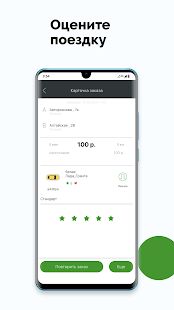 Скачать Грозненское Такси [Без Рекламы] версия 10.0.0-202006241126 apk на Андроид