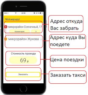 Скачать Такси NEXT [Полный доступ] версия 2.67.1 apk на Андроид