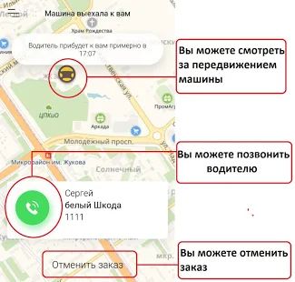 Скачать Такси NEXT [Полный доступ] версия 2.67.1 apk на Андроид