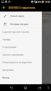 Скачать Пчёлка Ставрополь [Без Рекламы] версия 4.2.171 apk на Андроид