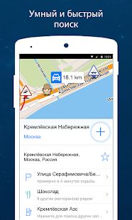 Скачать Navmii GPS Мир (Navfree) [Полная] версия Зависит от устройства apk на Андроид