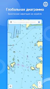 Скачать Vesselink - судовой трекер [Разблокированная] версия 2.2.2 apk на Андроид