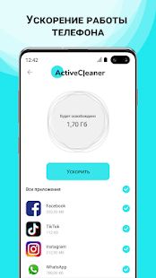 Скачать Active Cleaner: Очистка мусора на андроид [Разблокированная] версия 1.37 apk на Андроид