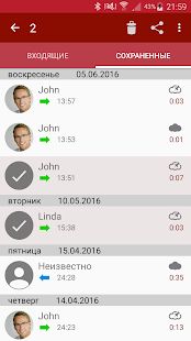 Скачать Запись звонков [Полный доступ] версия 6.09.1 apk на Андроид