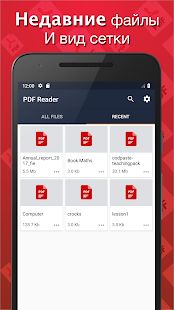 Скачать Простой PDF Reader [Разблокированная] версия 1.6.5 apk на Андроид